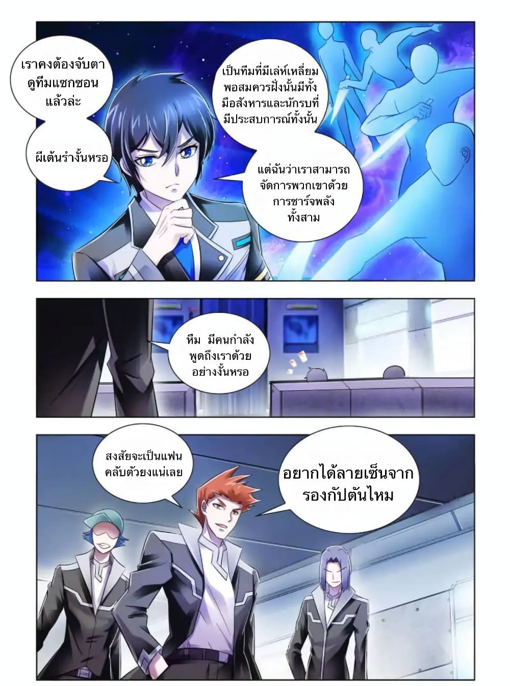 อ่านมังงะใหม่ ก่อนใคร สปีดมังงะ speed-manga.com