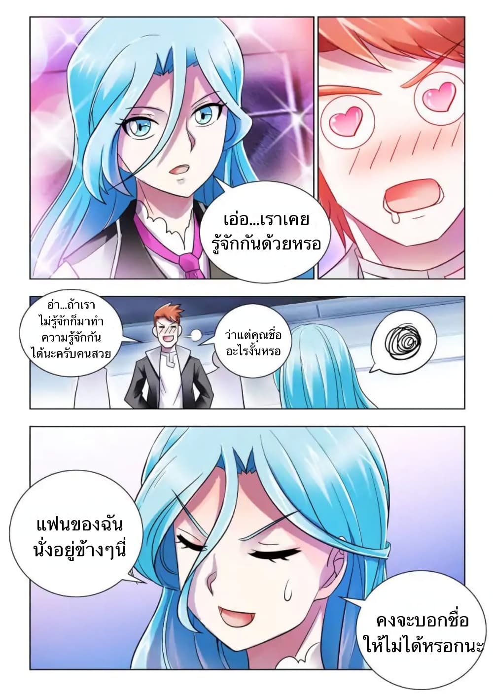 อ่านมังงะใหม่ ก่อนใคร สปีดมังงะ speed-manga.com