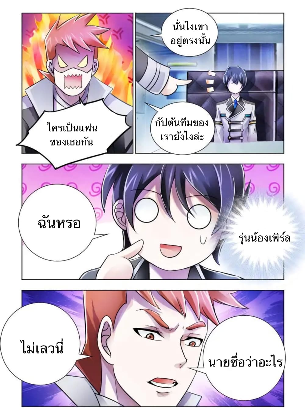 อ่านมังงะใหม่ ก่อนใคร สปีดมังงะ speed-manga.com