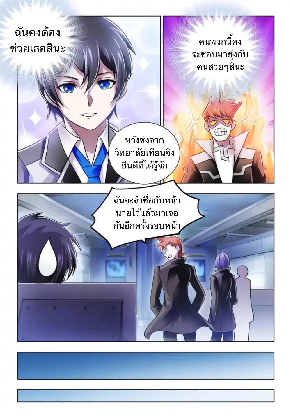 อ่านมังงะใหม่ ก่อนใคร สปีดมังงะ speed-manga.com