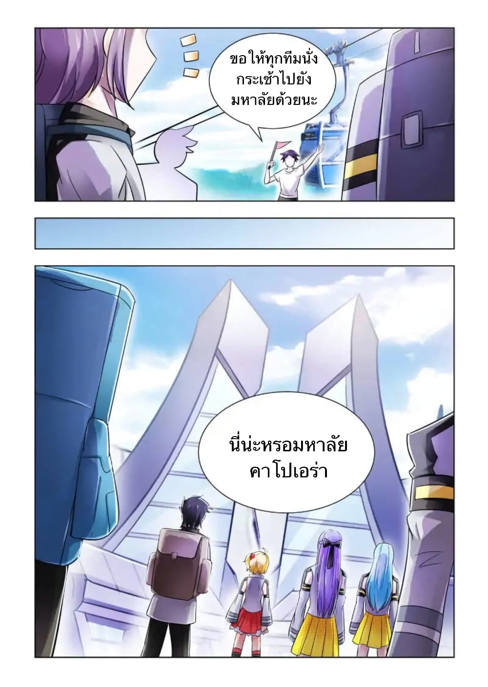 อ่านมังงะใหม่ ก่อนใคร สปีดมังงะ speed-manga.com