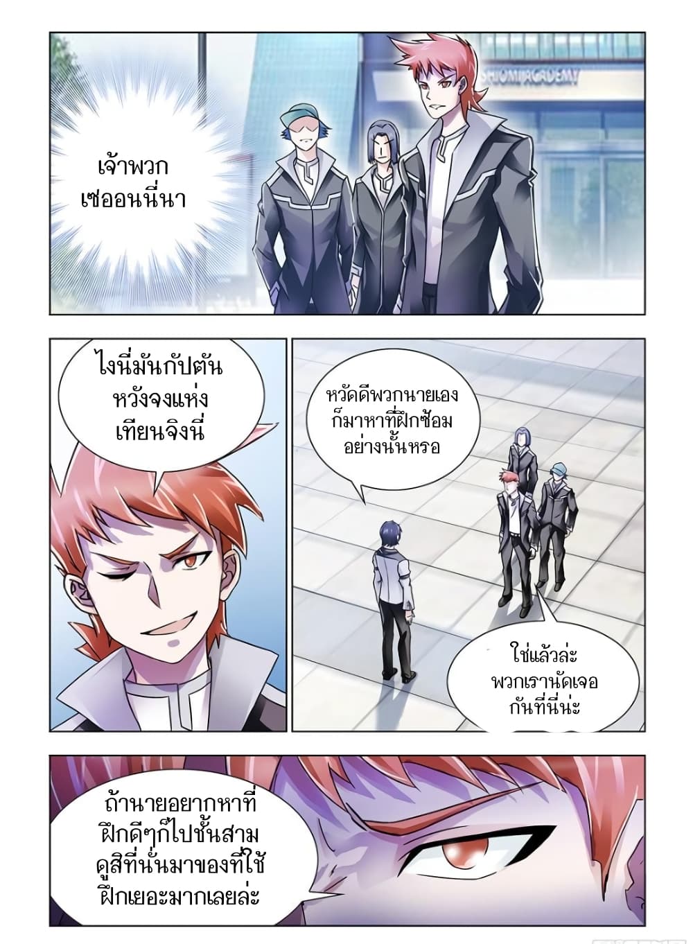 อ่านมังงะใหม่ ก่อนใคร สปีดมังงะ speed-manga.com