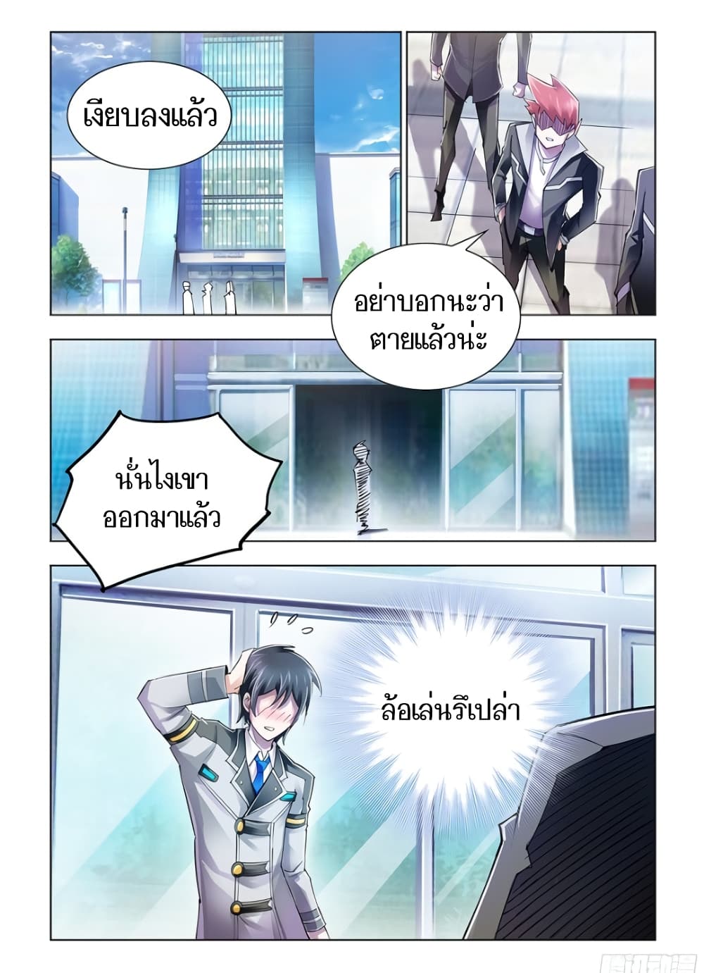 อ่านมังงะใหม่ ก่อนใคร สปีดมังงะ speed-manga.com