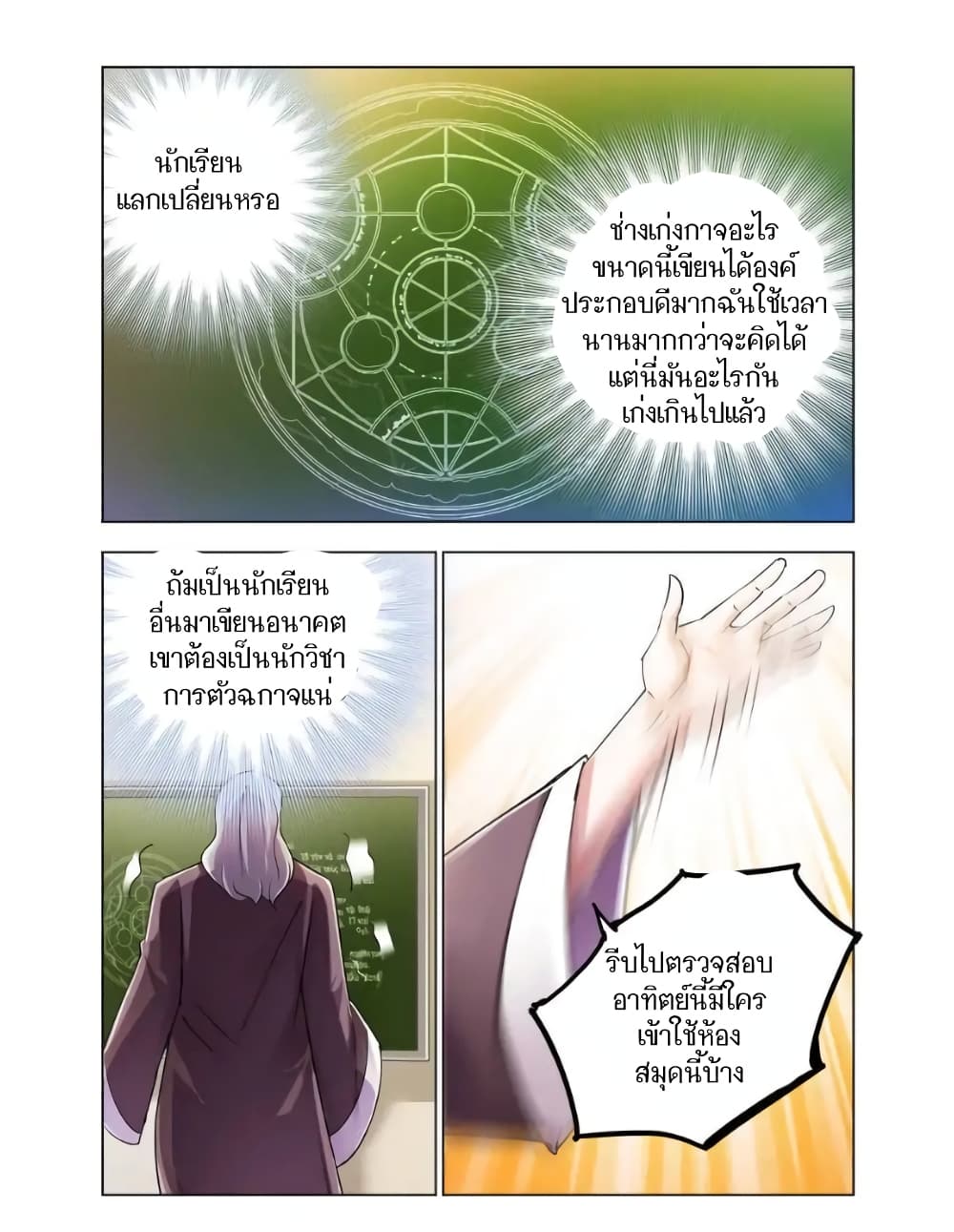 อ่านมังงะใหม่ ก่อนใคร สปีดมังงะ speed-manga.com