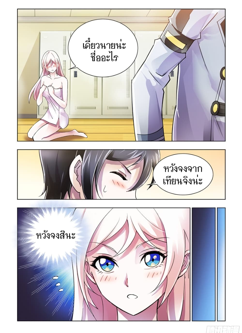 อ่านมังงะใหม่ ก่อนใคร สปีดมังงะ speed-manga.com