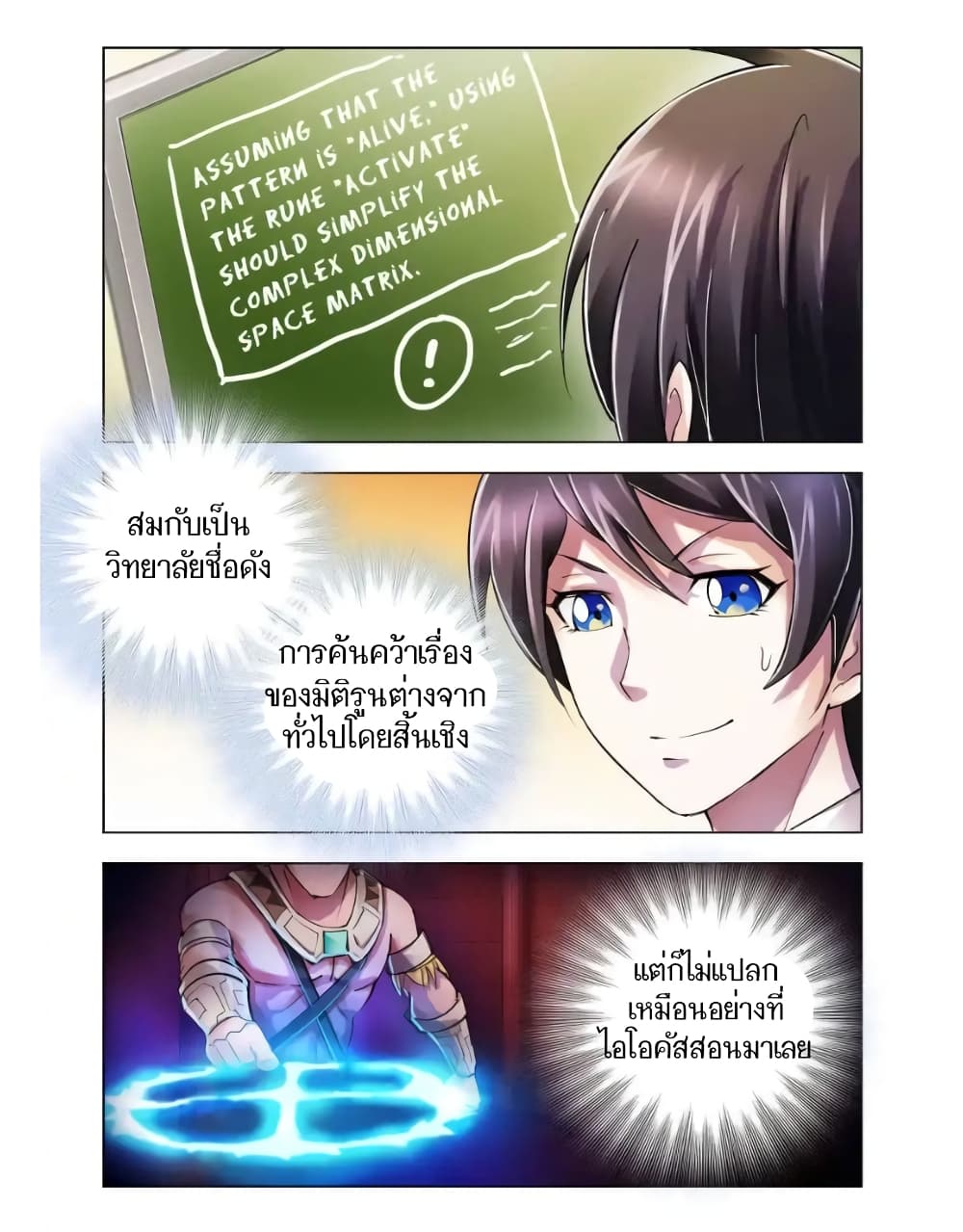 อ่านมังงะใหม่ ก่อนใคร สปีดมังงะ speed-manga.com