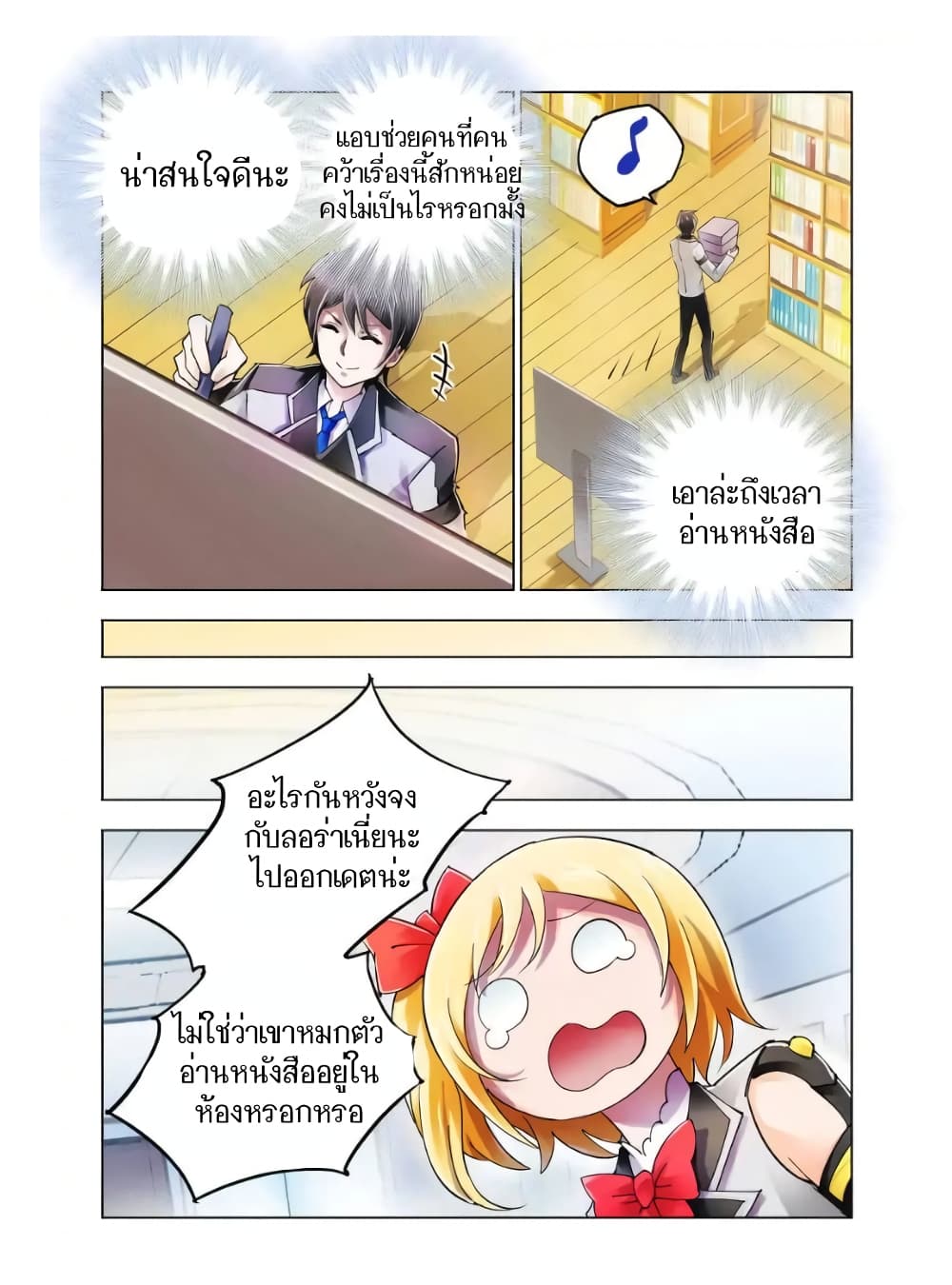 อ่านมังงะใหม่ ก่อนใคร สปีดมังงะ speed-manga.com