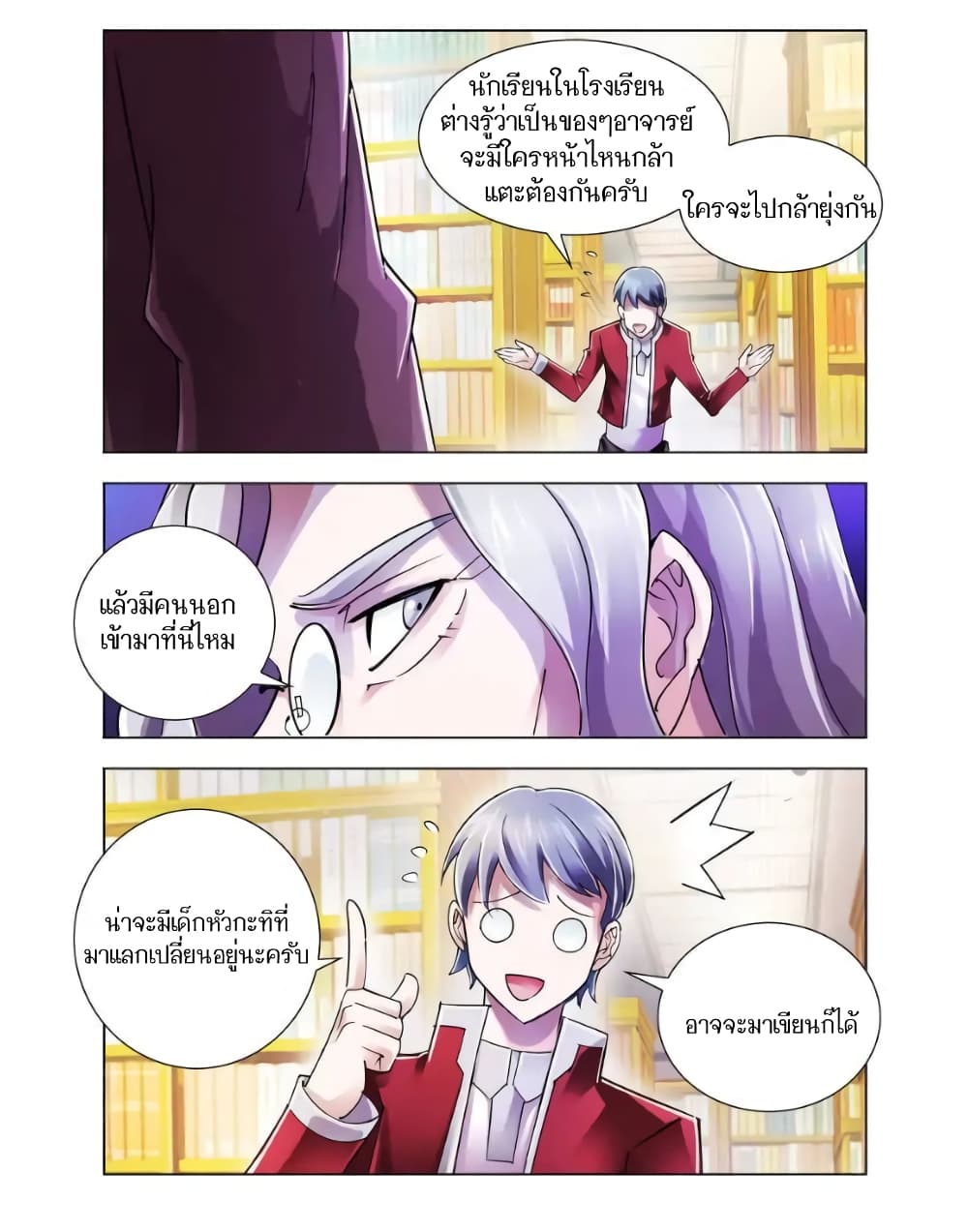 อ่านมังงะใหม่ ก่อนใคร สปีดมังงะ speed-manga.com