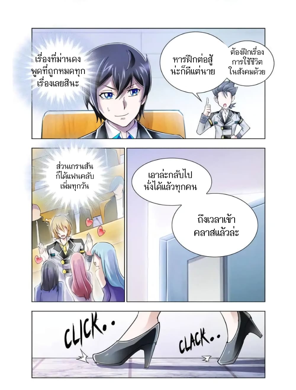 อ่านมังงะใหม่ ก่อนใคร สปีดมังงะ speed-manga.com