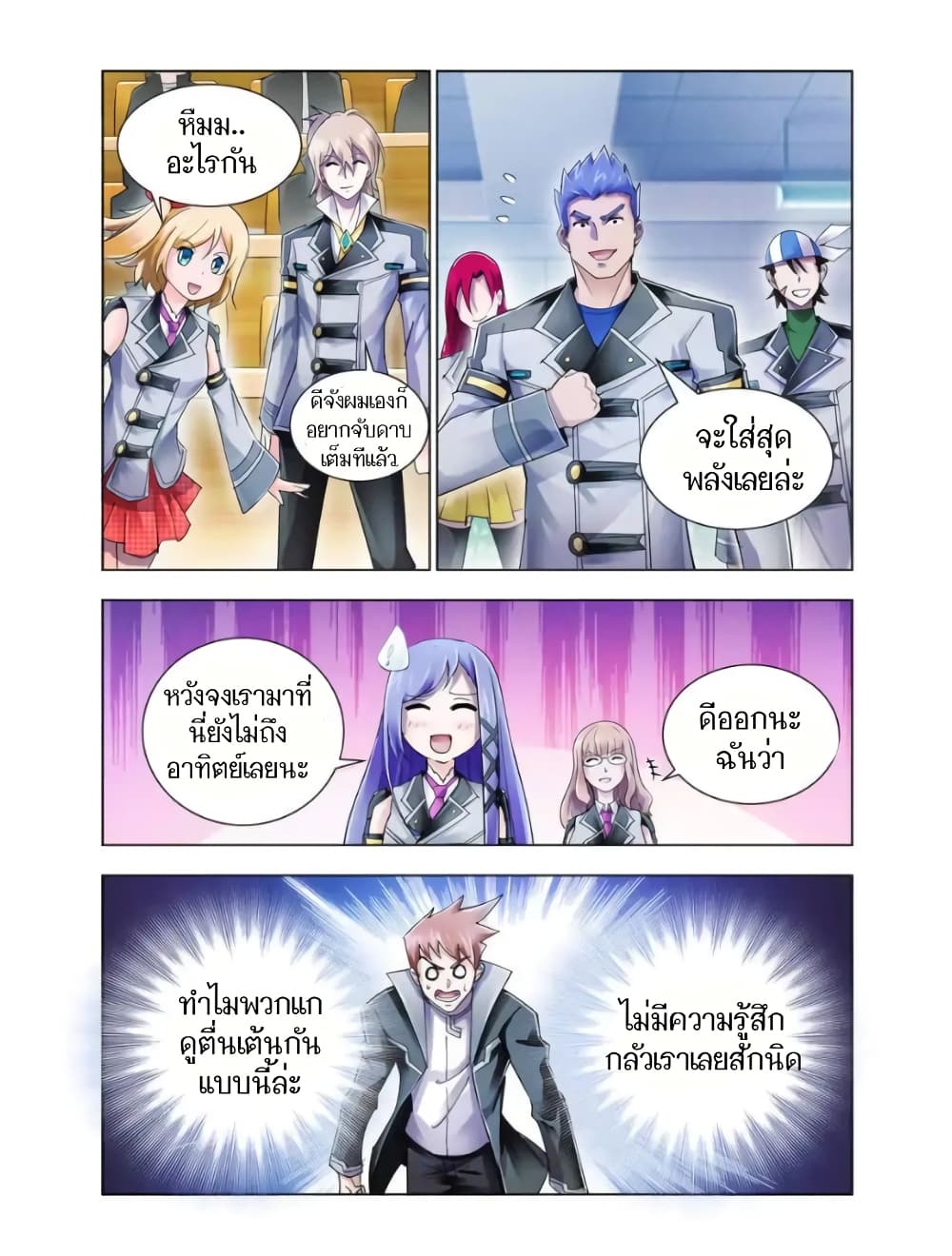 อ่านมังงะใหม่ ก่อนใคร สปีดมังงะ speed-manga.com