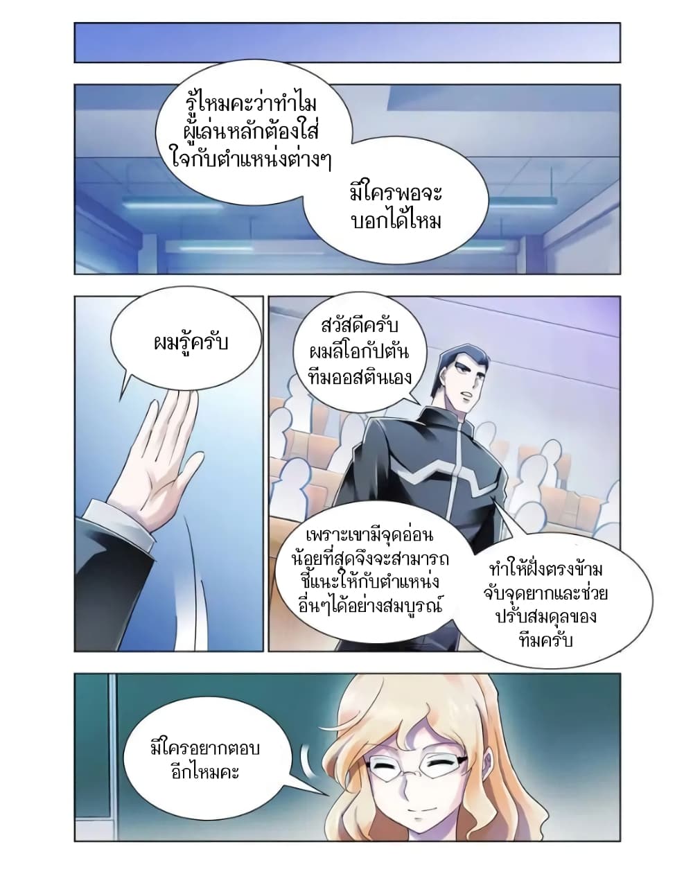 อ่านมังงะใหม่ ก่อนใคร สปีดมังงะ speed-manga.com