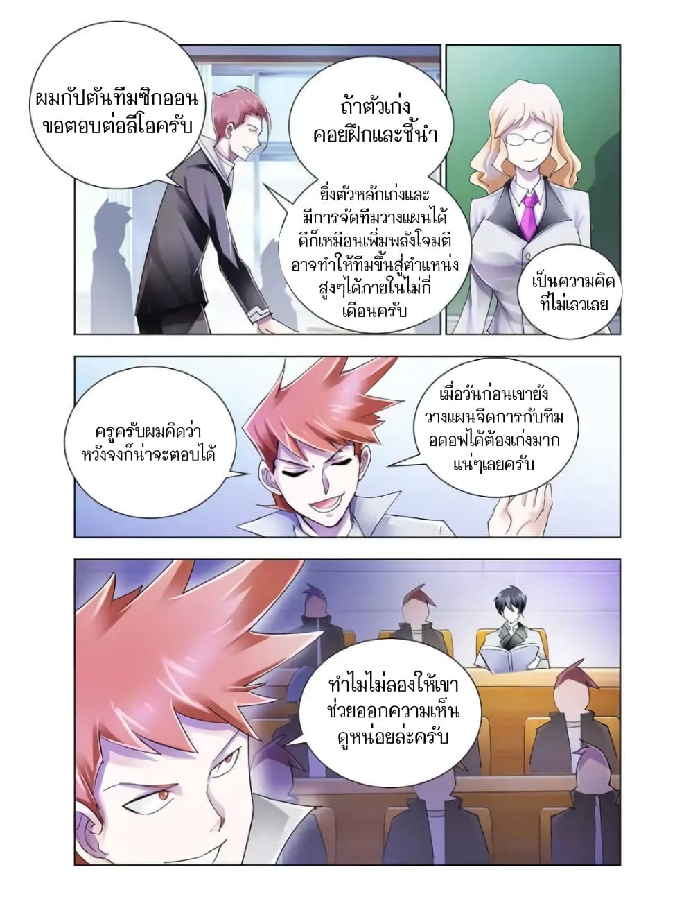 อ่านมังงะใหม่ ก่อนใคร สปีดมังงะ speed-manga.com