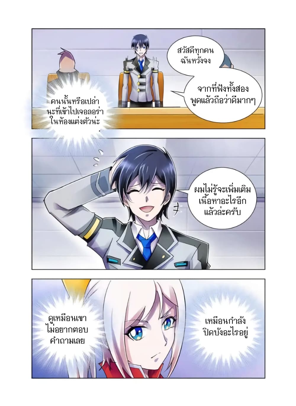 อ่านมังงะใหม่ ก่อนใคร สปีดมังงะ speed-manga.com