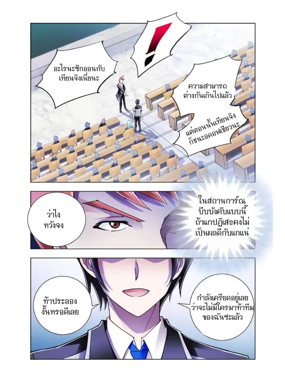 อ่านมังงะใหม่ ก่อนใคร สปีดมังงะ speed-manga.com