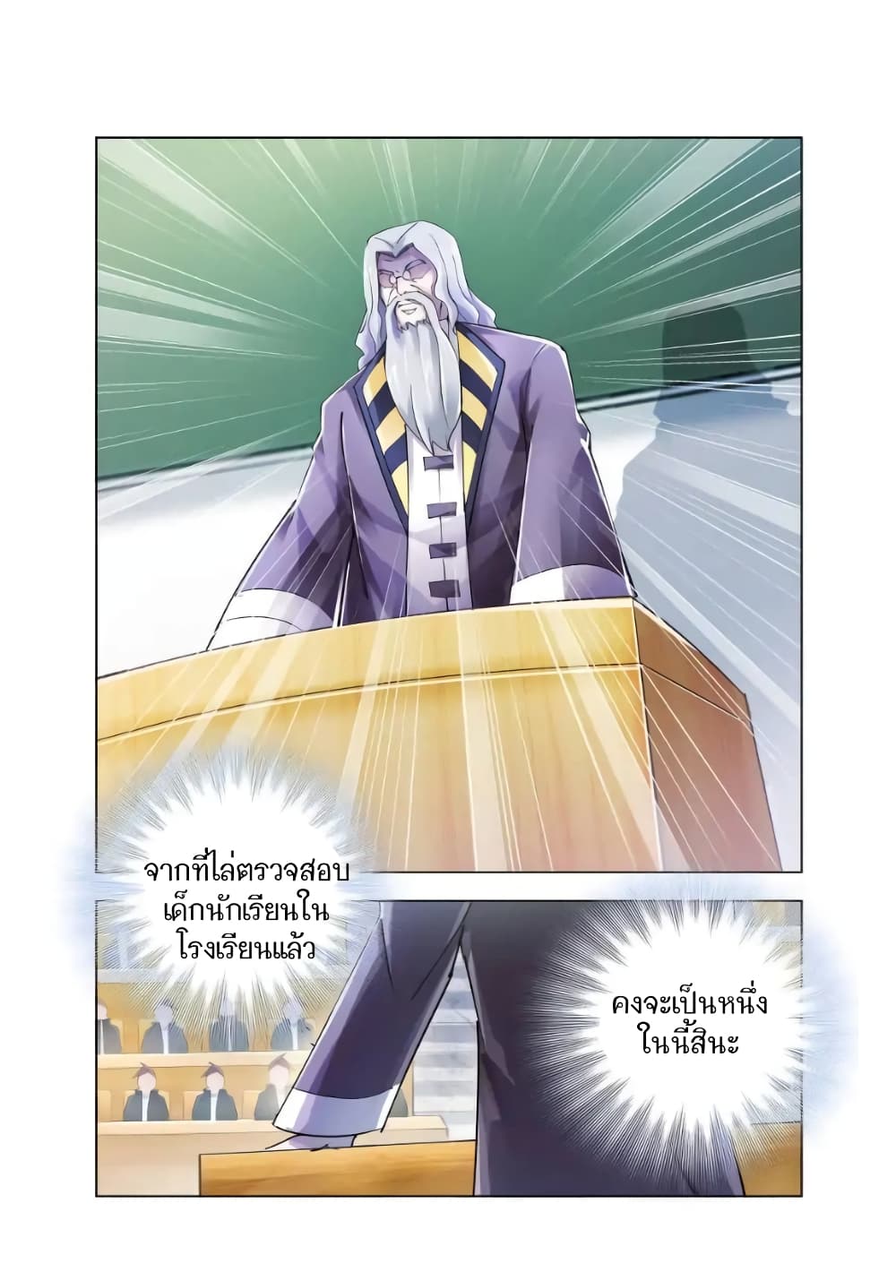 อ่านมังงะใหม่ ก่อนใคร สปีดมังงะ speed-manga.com