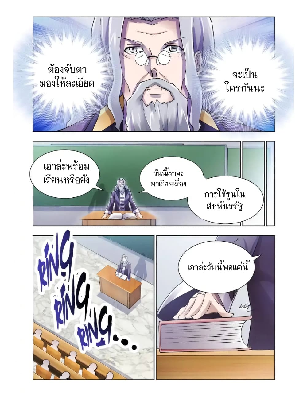 อ่านมังงะใหม่ ก่อนใคร สปีดมังงะ speed-manga.com