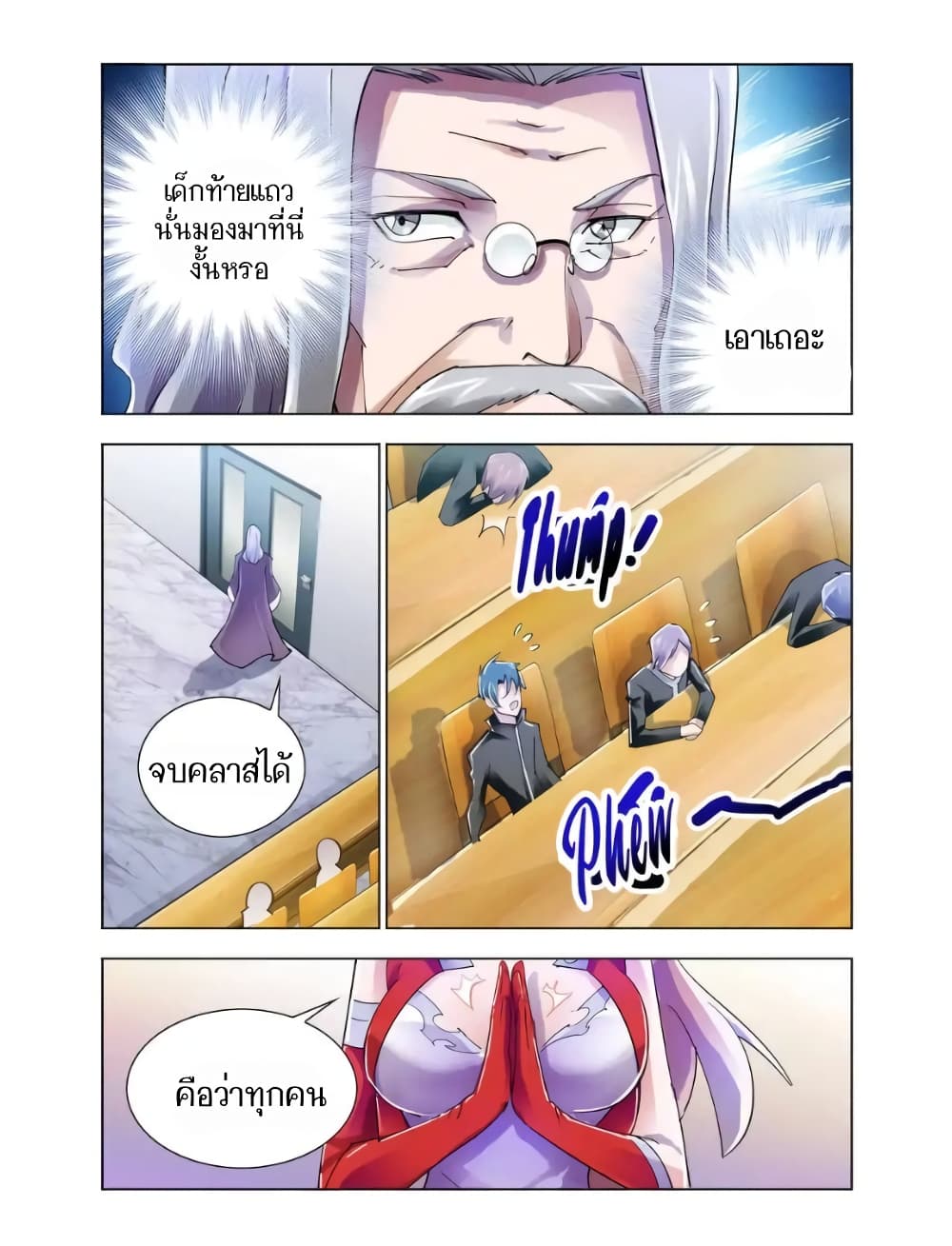 อ่านมังงะใหม่ ก่อนใคร สปีดมังงะ speed-manga.com