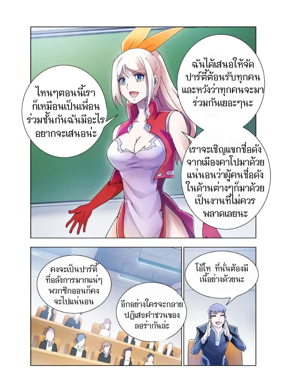 อ่านมังงะใหม่ ก่อนใคร สปีดมังงะ speed-manga.com