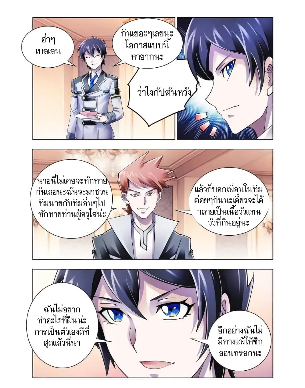 อ่านมังงะใหม่ ก่อนใคร สปีดมังงะ speed-manga.com