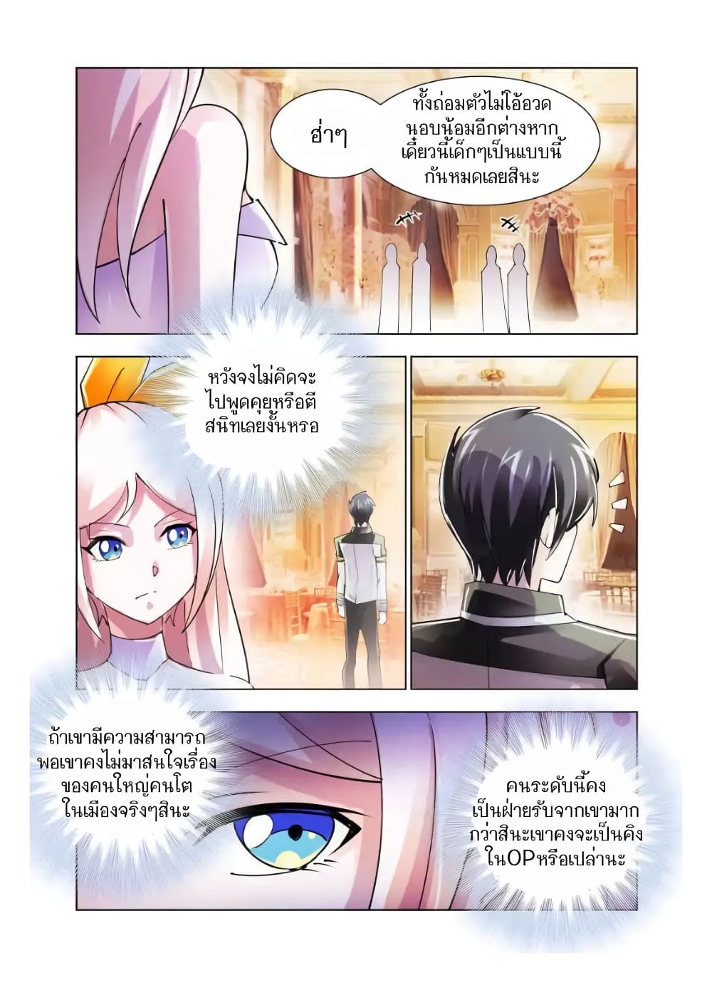 อ่านมังงะใหม่ ก่อนใคร สปีดมังงะ speed-manga.com