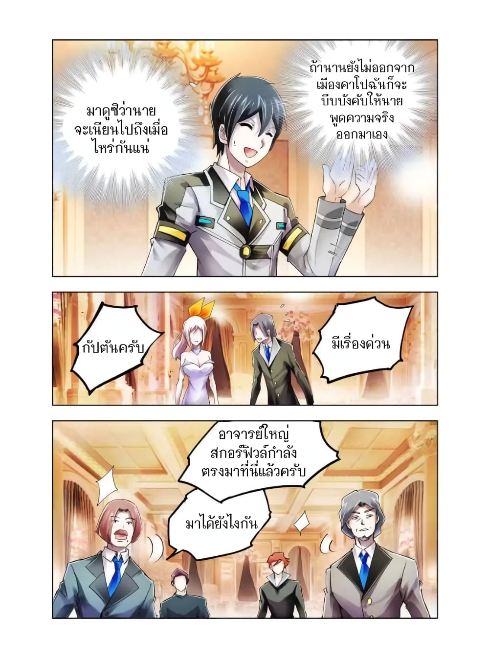 อ่านมังงะใหม่ ก่อนใคร สปีดมังงะ speed-manga.com