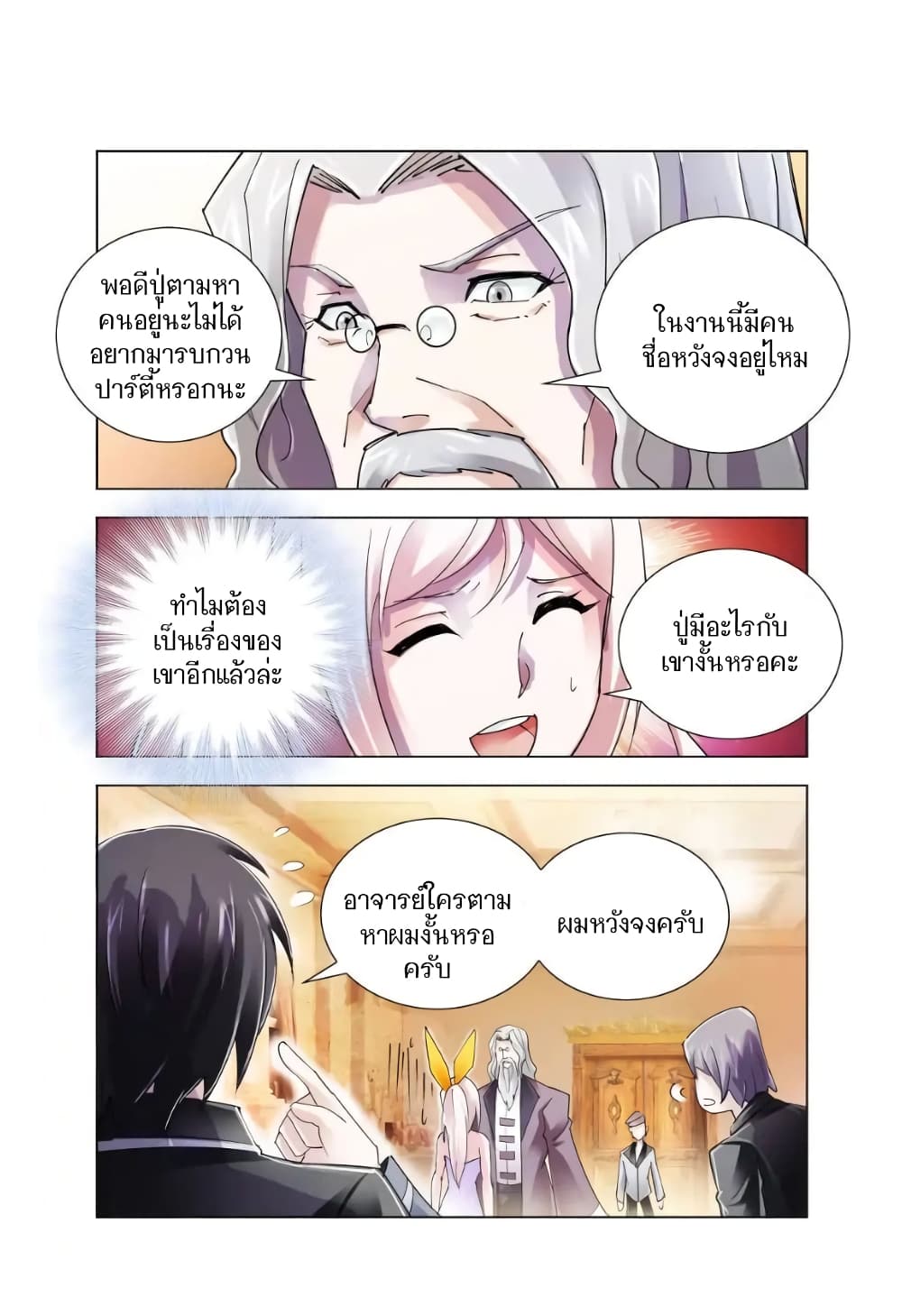 อ่านมังงะใหม่ ก่อนใคร สปีดมังงะ speed-manga.com