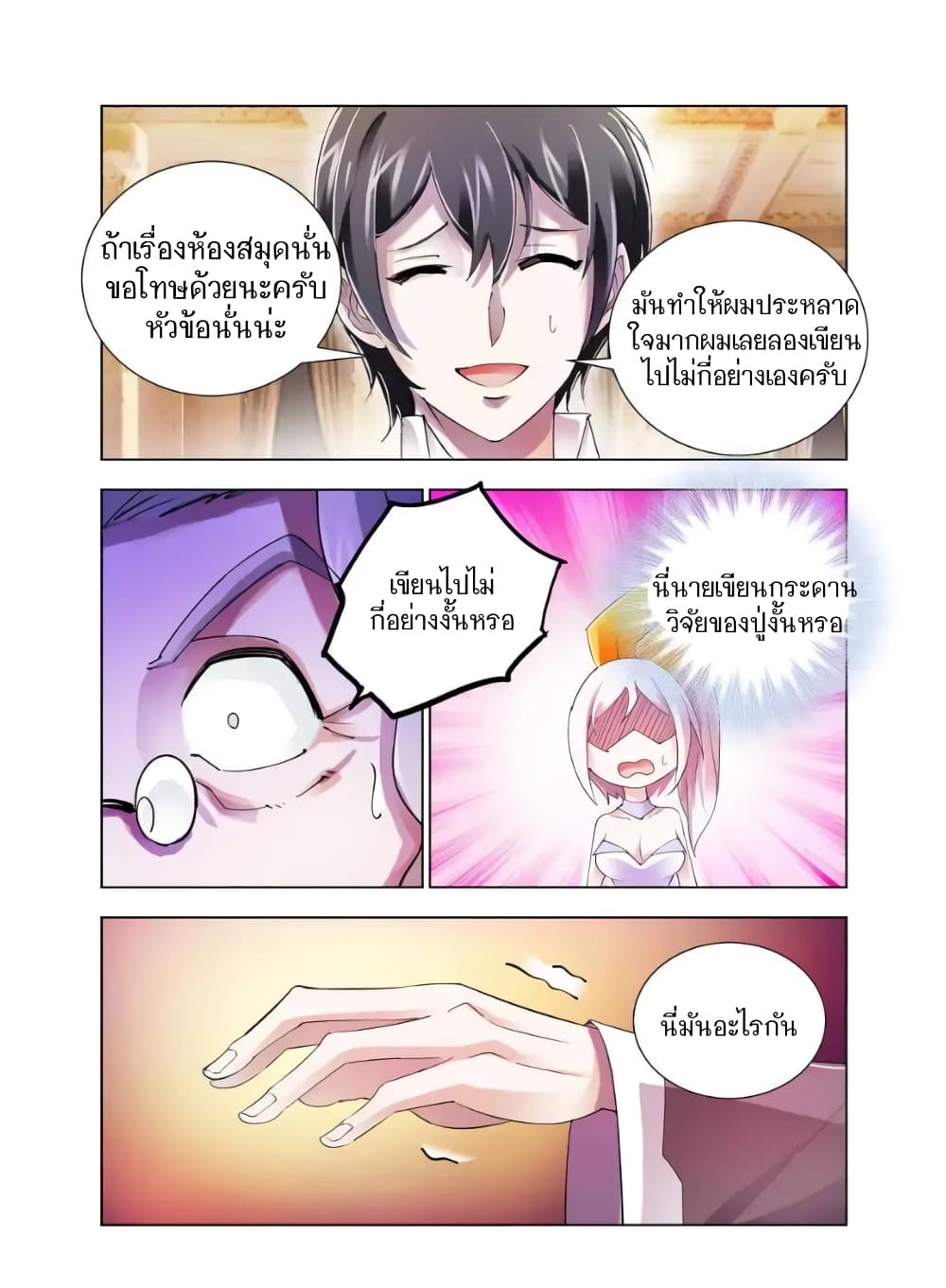 อ่านมังงะใหม่ ก่อนใคร สปีดมังงะ speed-manga.com