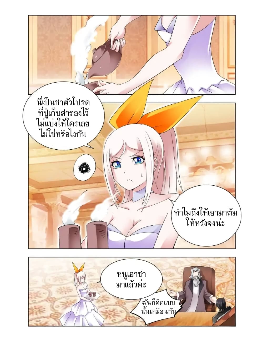 อ่านมังงะใหม่ ก่อนใคร สปีดมังงะ speed-manga.com