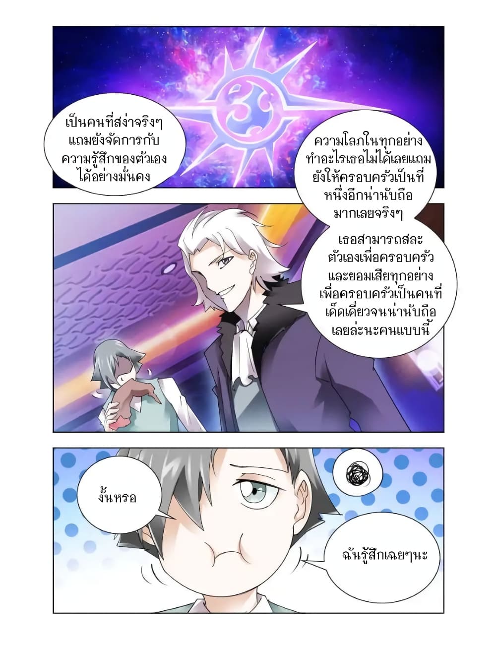 อ่านมังงะใหม่ ก่อนใคร สปีดมังงะ speed-manga.com