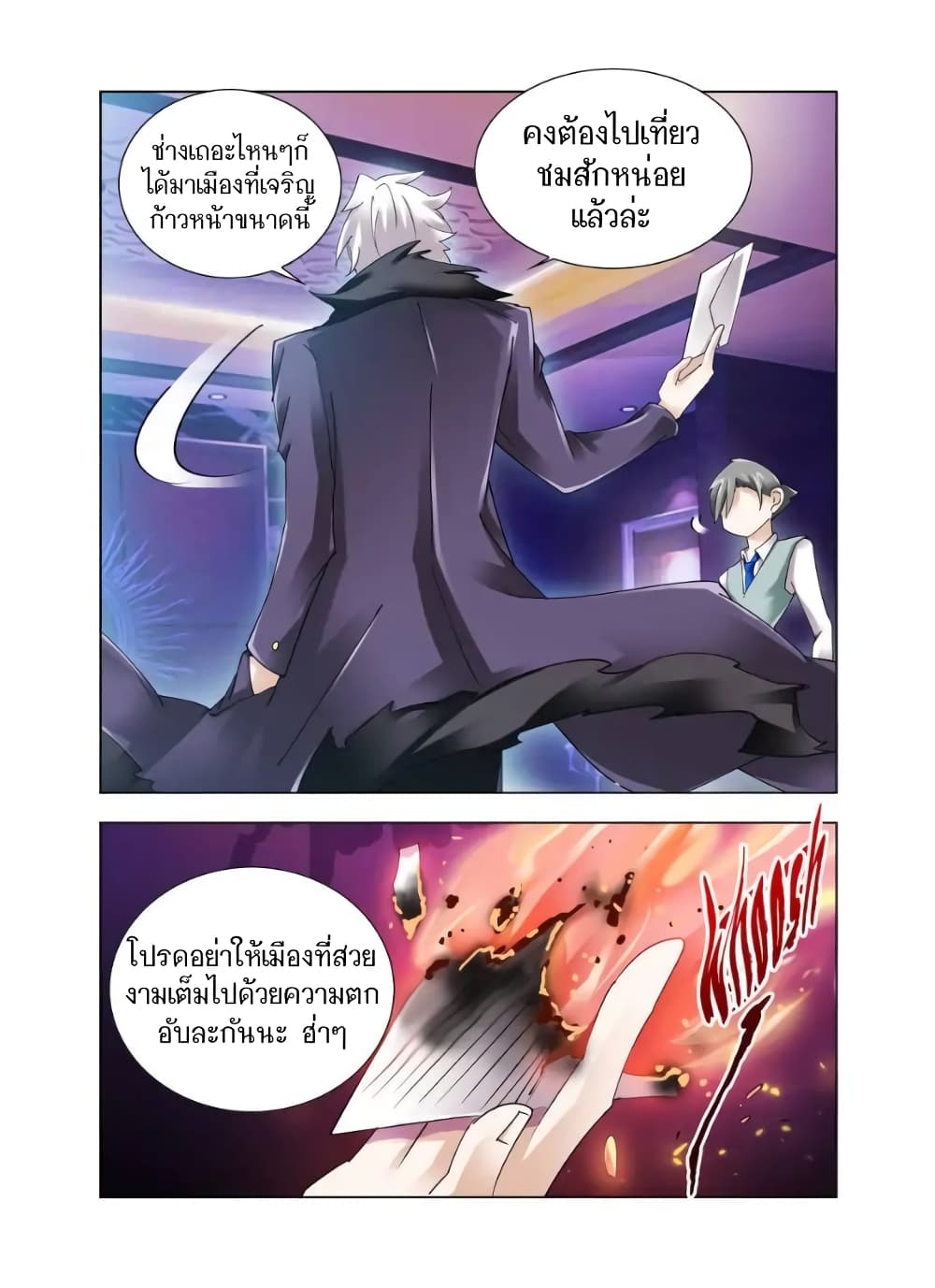 อ่านมังงะใหม่ ก่อนใคร สปีดมังงะ speed-manga.com