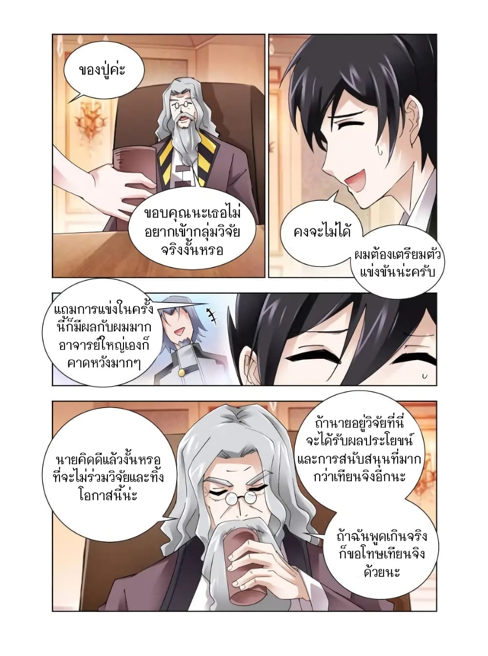 อ่านมังงะใหม่ ก่อนใคร สปีดมังงะ speed-manga.com