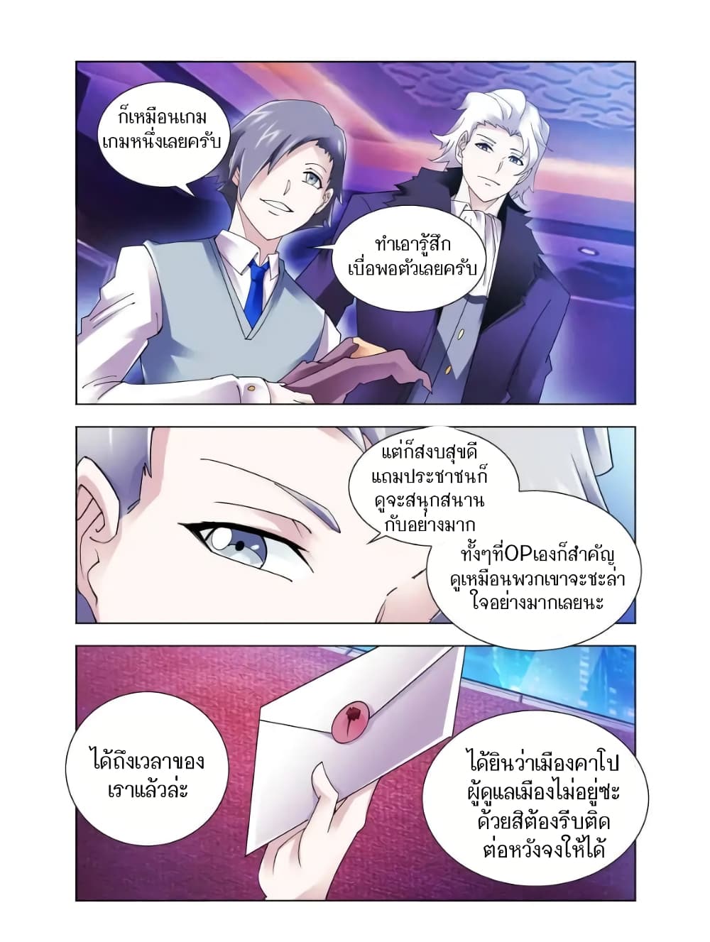 อ่านมังงะใหม่ ก่อนใคร สปีดมังงะ speed-manga.com