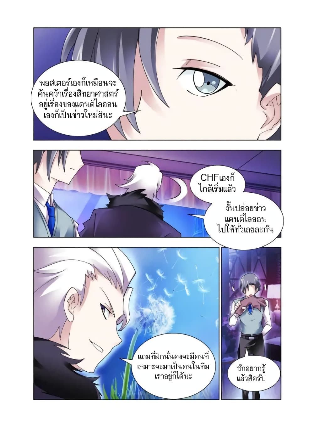 อ่านมังงะใหม่ ก่อนใคร สปีดมังงะ speed-manga.com