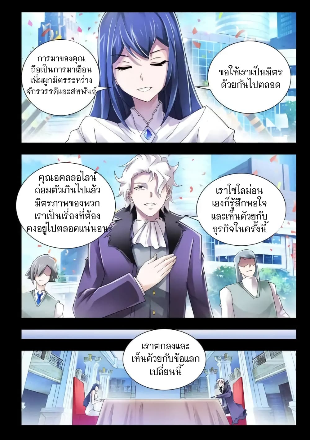 อ่านมังงะใหม่ ก่อนใคร สปีดมังงะ speed-manga.com