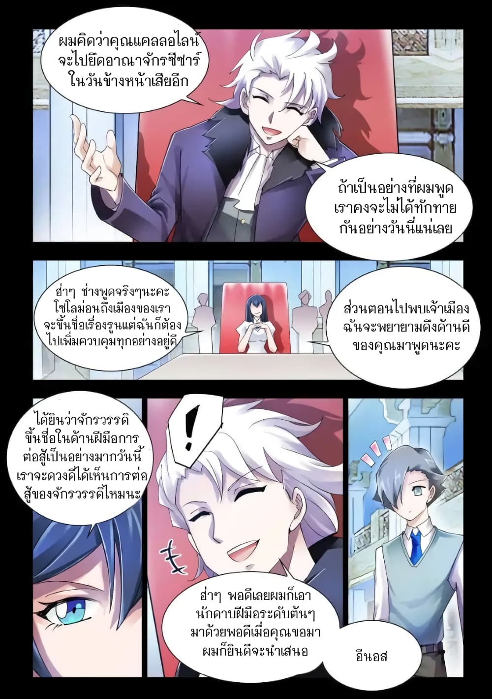 อ่านมังงะใหม่ ก่อนใคร สปีดมังงะ speed-manga.com