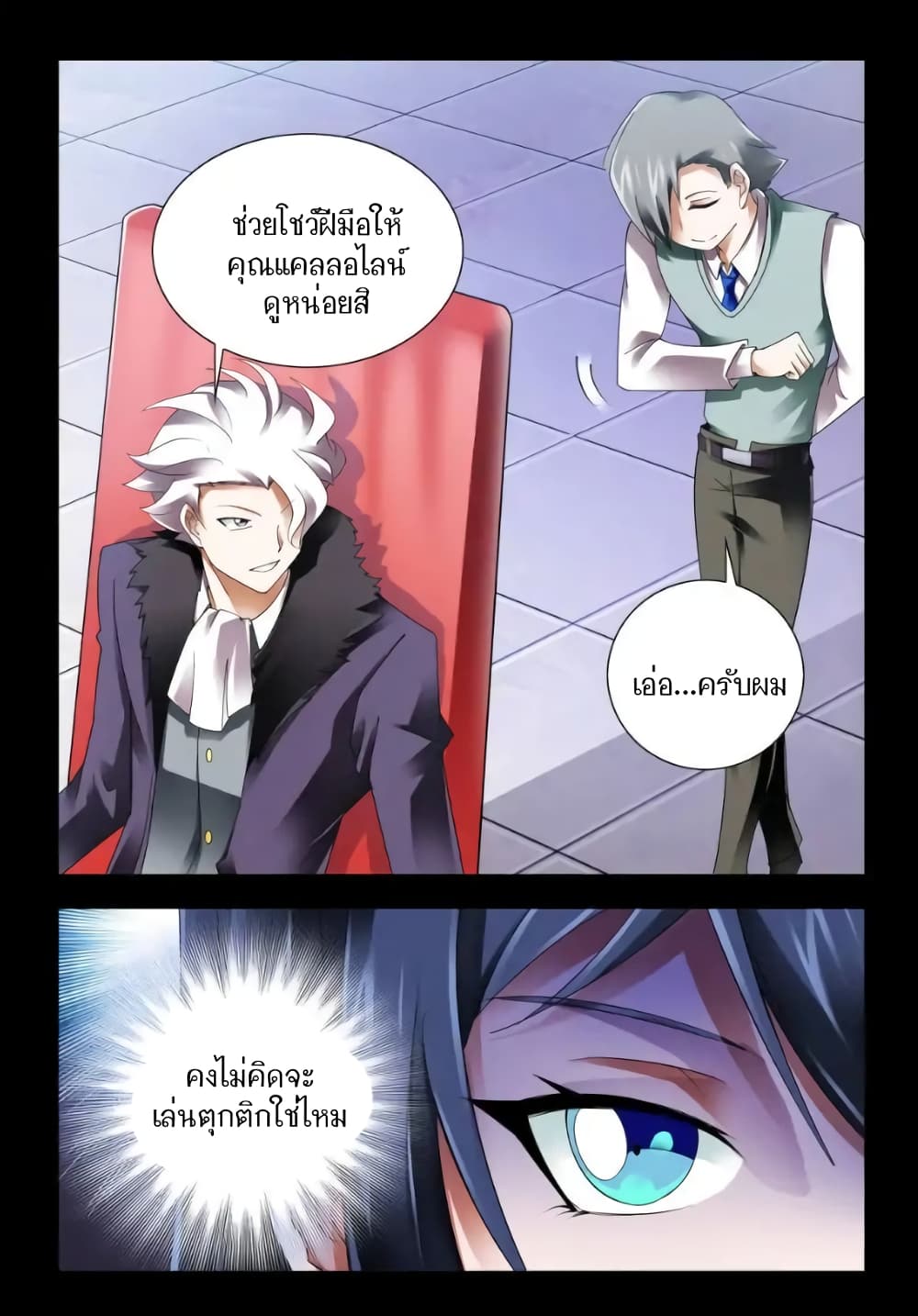 อ่านมังงะใหม่ ก่อนใคร สปีดมังงะ speed-manga.com