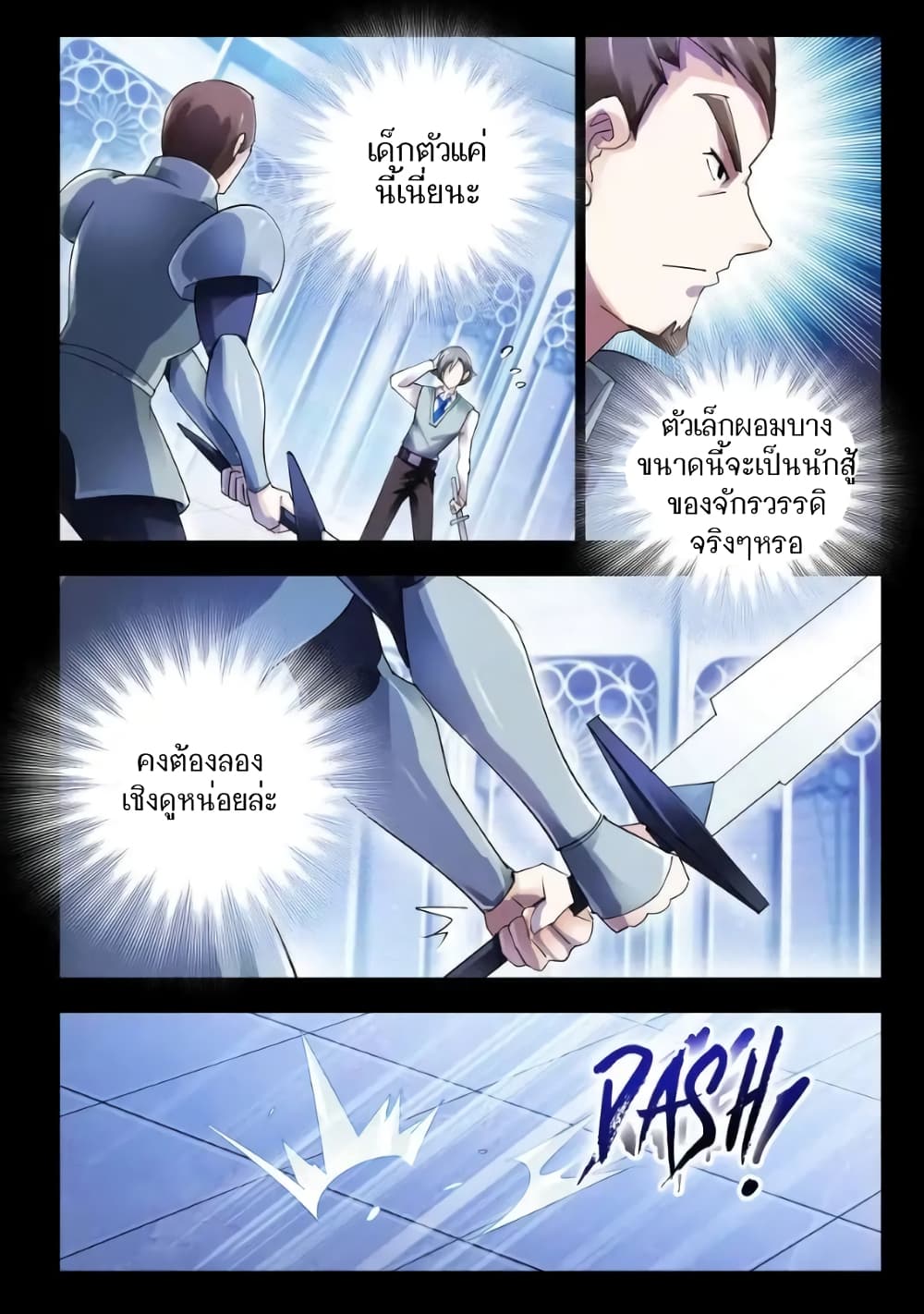 อ่านมังงะใหม่ ก่อนใคร สปีดมังงะ speed-manga.com