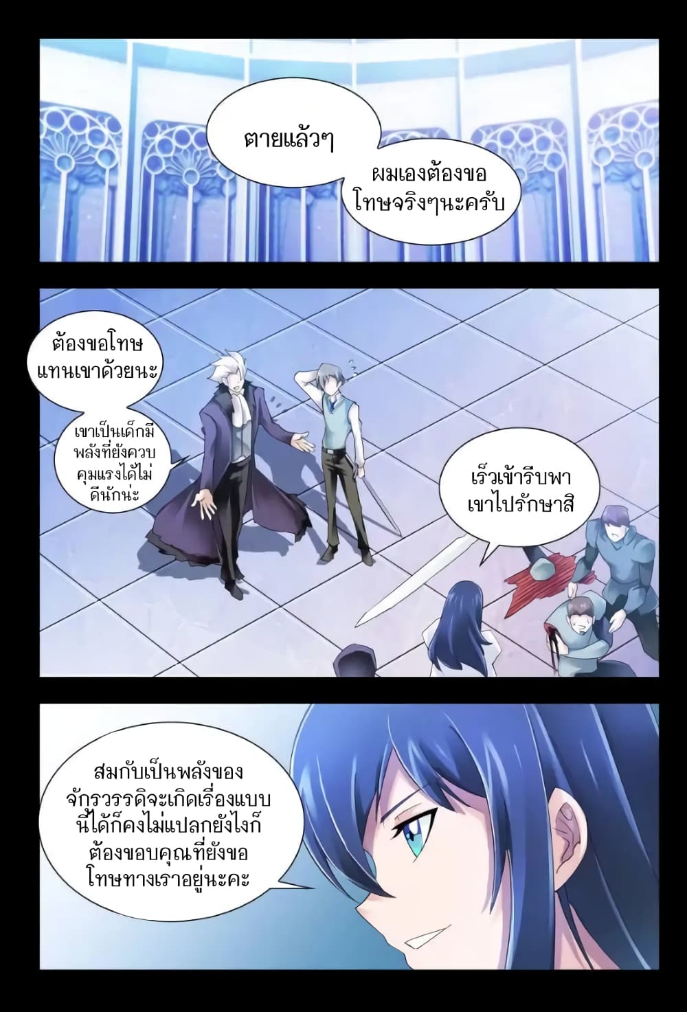 อ่านมังงะใหม่ ก่อนใคร สปีดมังงะ speed-manga.com