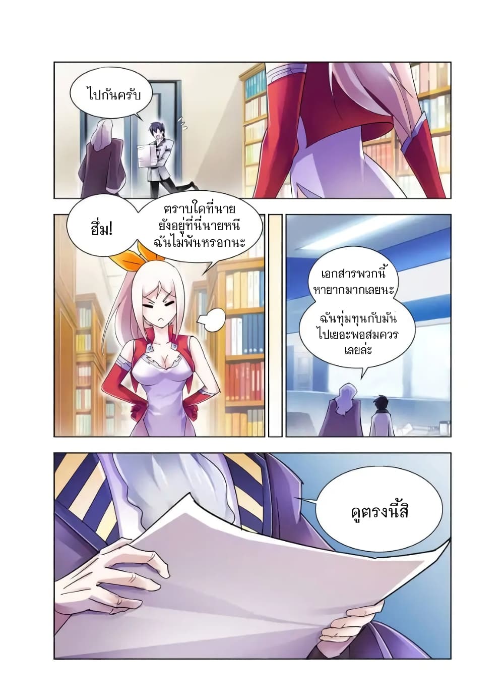 อ่านมังงะใหม่ ก่อนใคร สปีดมังงะ speed-manga.com