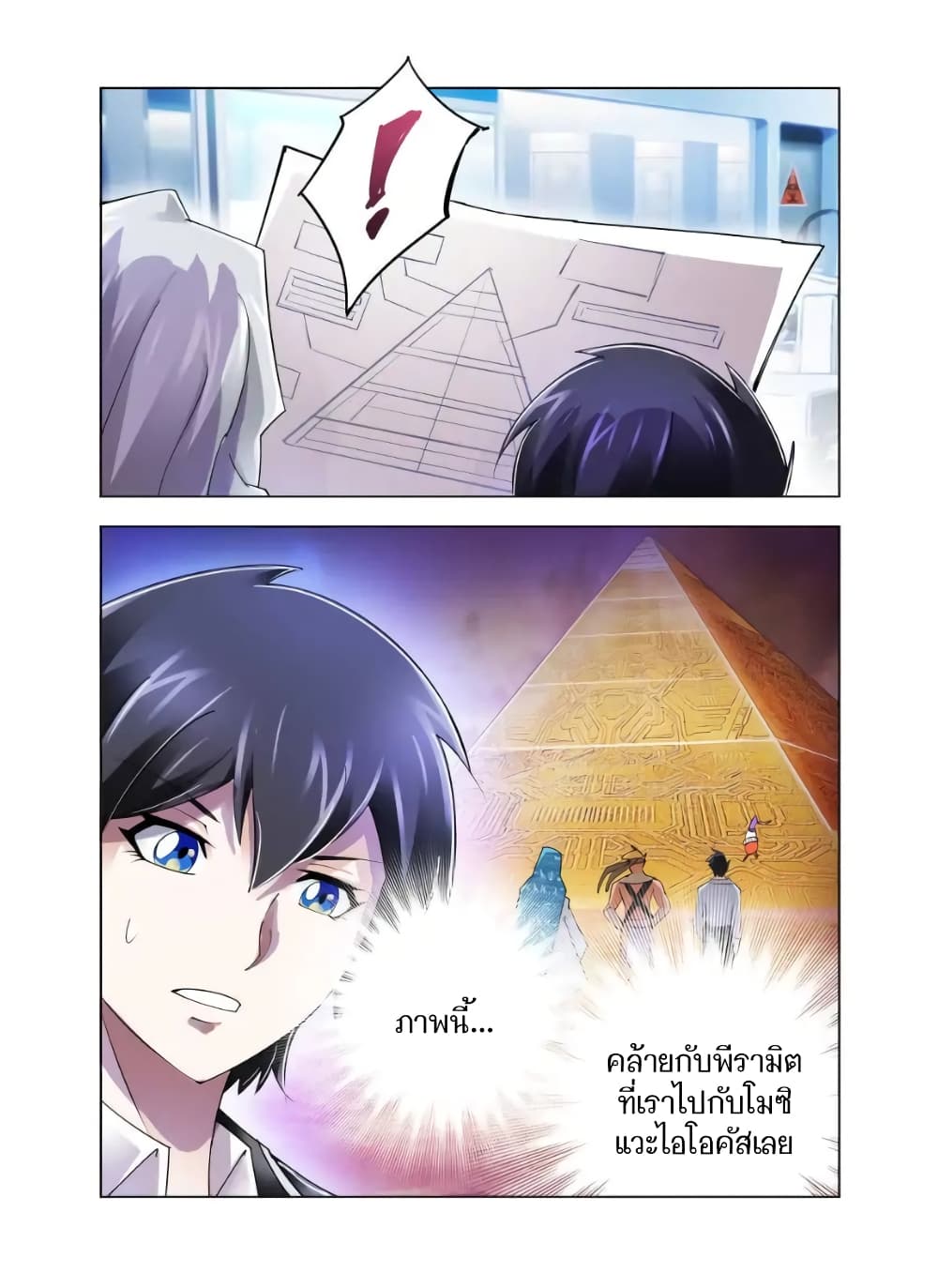 อ่านมังงะใหม่ ก่อนใคร สปีดมังงะ speed-manga.com