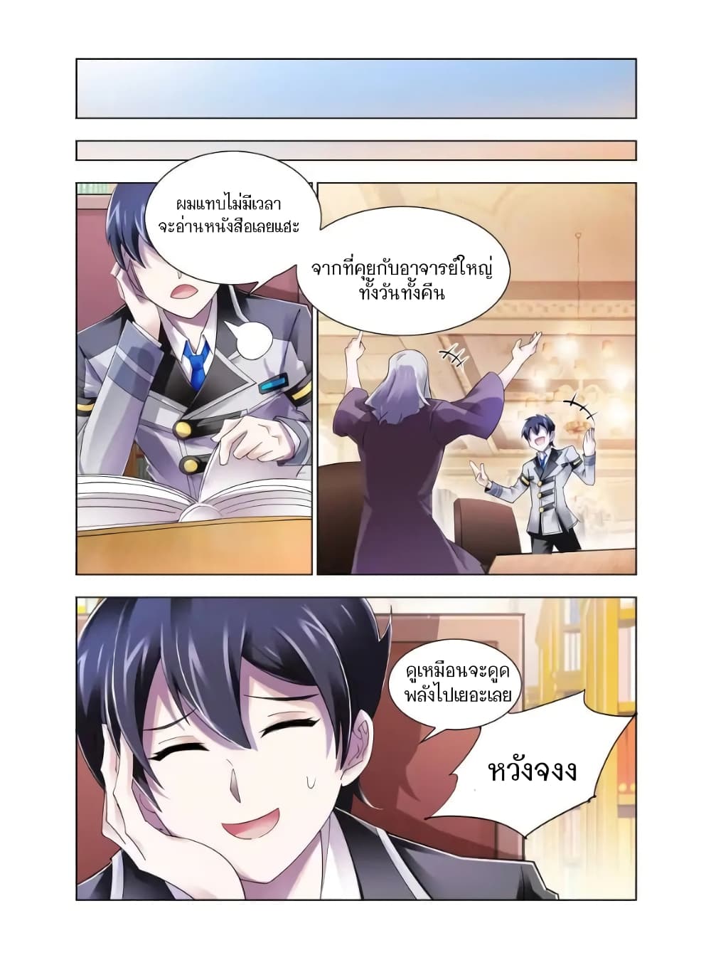 อ่านมังงะใหม่ ก่อนใคร สปีดมังงะ speed-manga.com