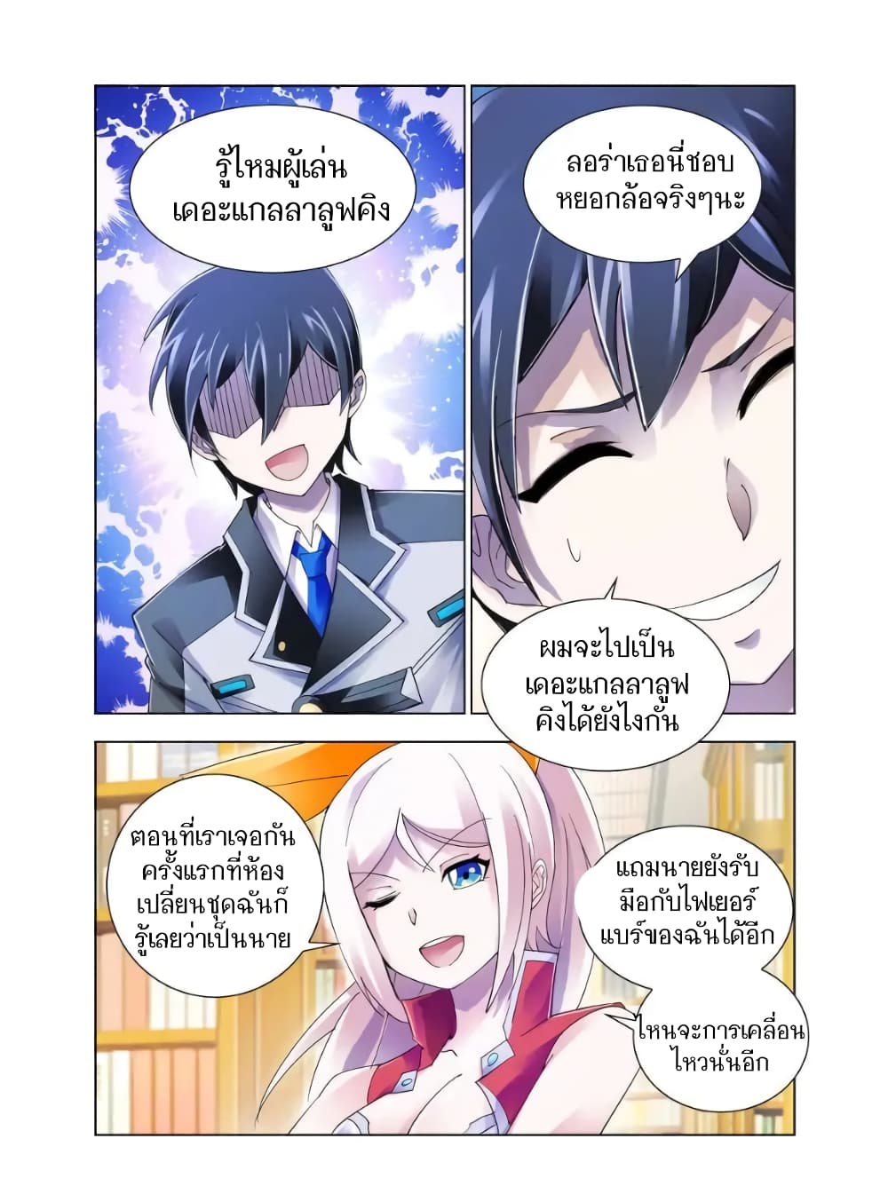 อ่านมังงะใหม่ ก่อนใคร สปีดมังงะ speed-manga.com