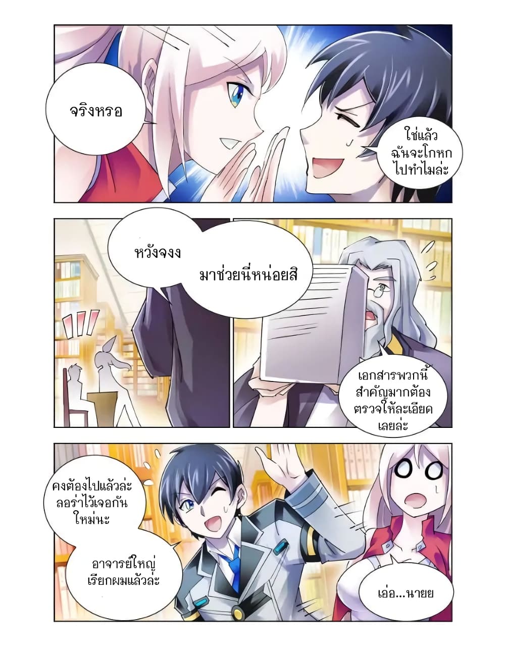 อ่านมังงะใหม่ ก่อนใคร สปีดมังงะ speed-manga.com