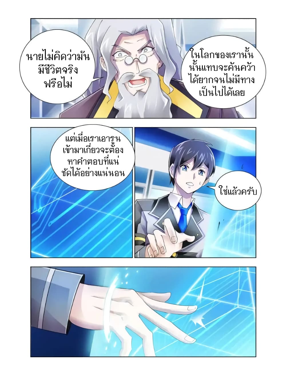 อ่านมังงะใหม่ ก่อนใคร สปีดมังงะ speed-manga.com