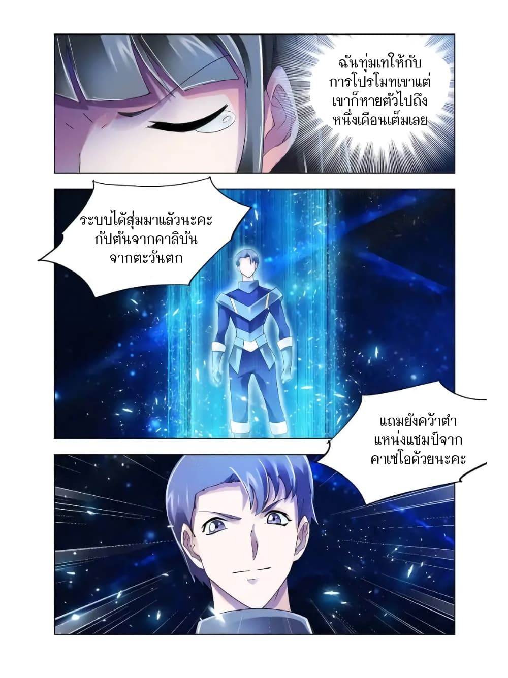 อ่านมังงะใหม่ ก่อนใคร สปีดมังงะ speed-manga.com