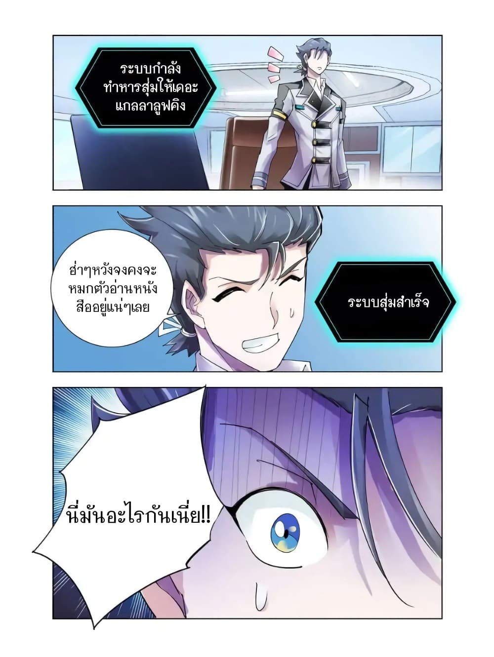 อ่านมังงะใหม่ ก่อนใคร สปีดมังงะ speed-manga.com