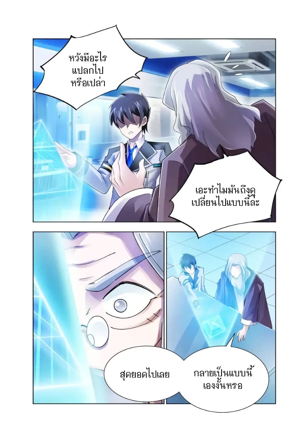 อ่านมังงะใหม่ ก่อนใคร สปีดมังงะ speed-manga.com