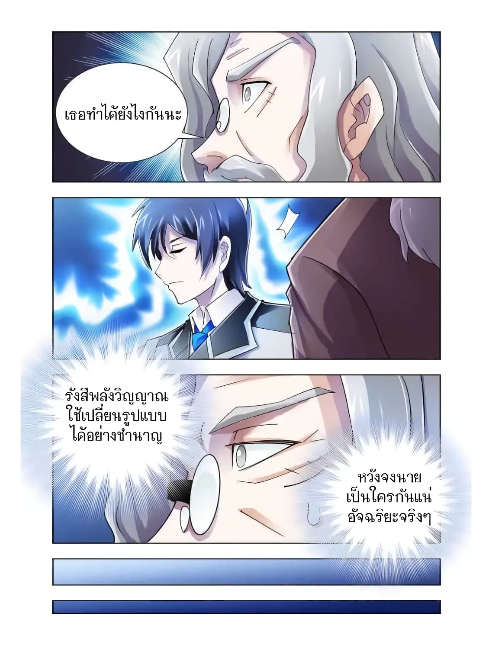 อ่านมังงะใหม่ ก่อนใคร สปีดมังงะ speed-manga.com