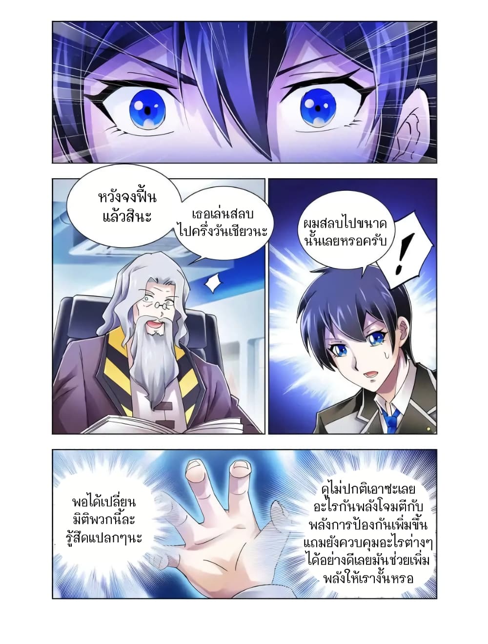 อ่านมังงะใหม่ ก่อนใคร สปีดมังงะ speed-manga.com