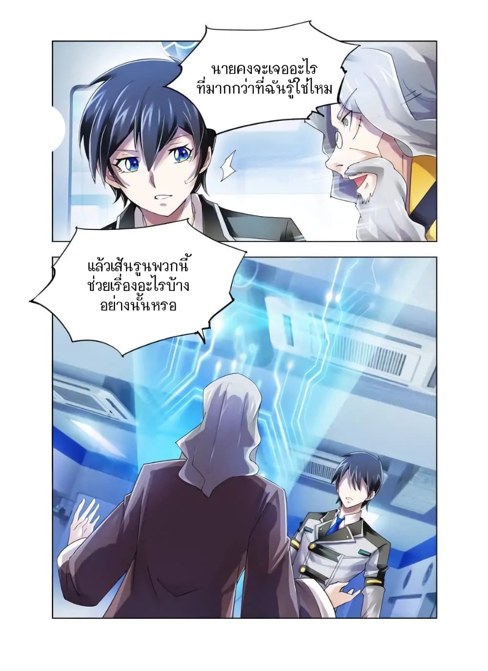 อ่านมังงะใหม่ ก่อนใคร สปีดมังงะ speed-manga.com